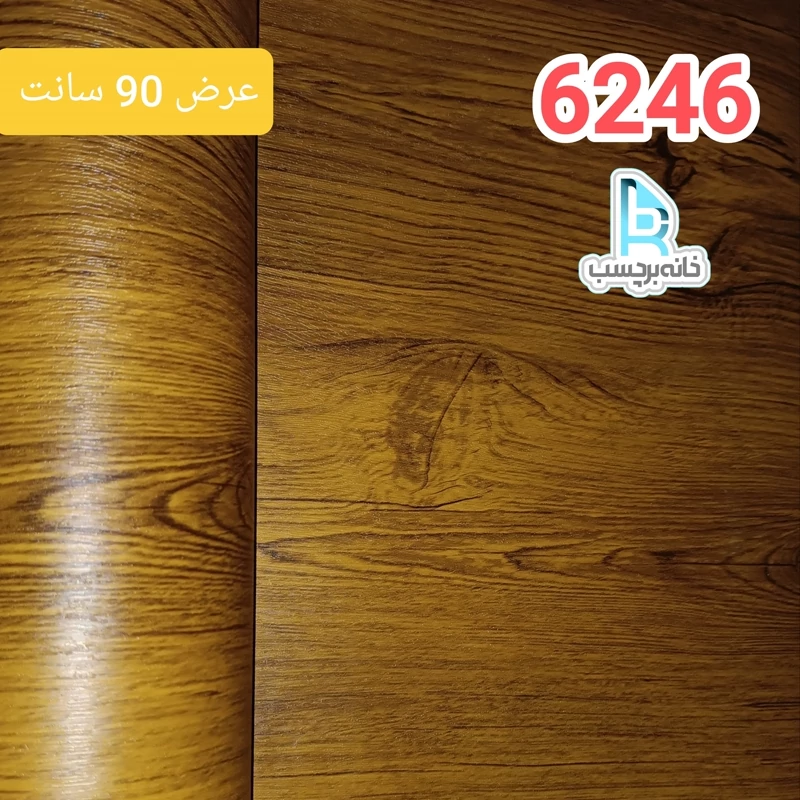 برچسب کابینت کد 6246 برند یورو فیکس طرح چوب  قهوه ای عسلی برجسته عرض 90 سانت