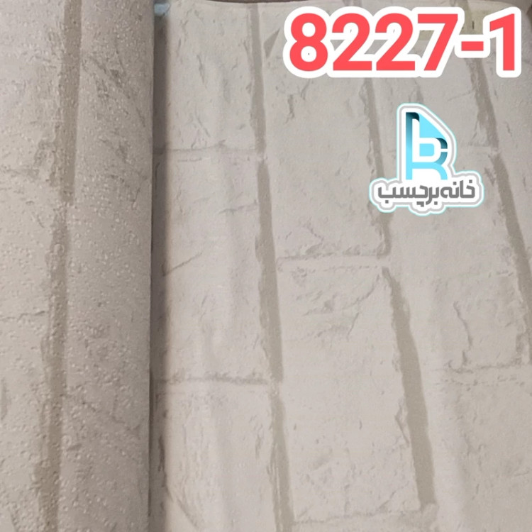 برچسب طرح آجری پفکی کد 1-8227 سفید فوق برجسته