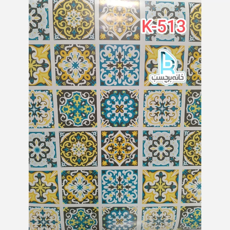 برچسب طرح کاشی کد K-513 چاپی