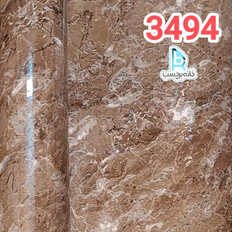 برچسب کابینت طرح سنگ هایگلاس کد 3494 قهوه ای