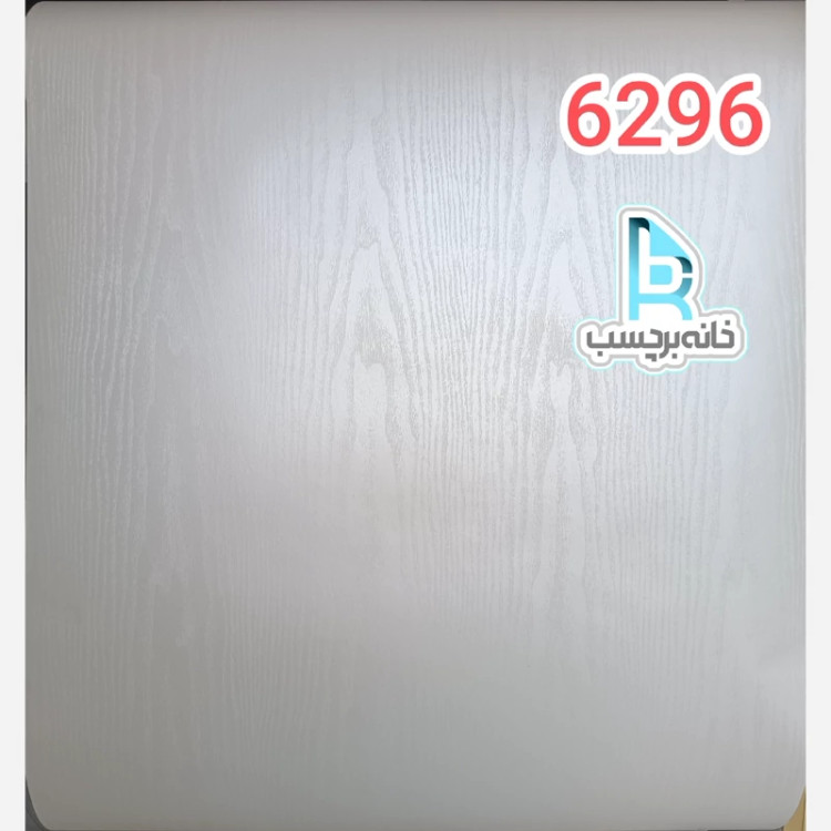 برچسب کابینت طرح چوب کد 6296 ممبران سفید صدفی