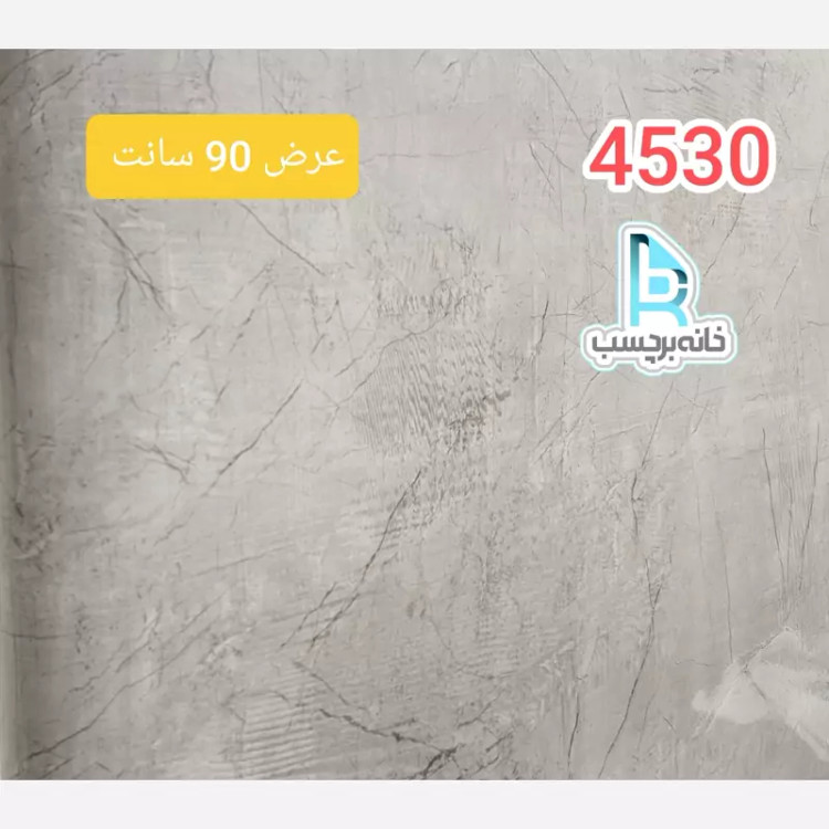 برچسب کابینت کد 4530 براق طرح بتن طوسی عرض 90 سانت