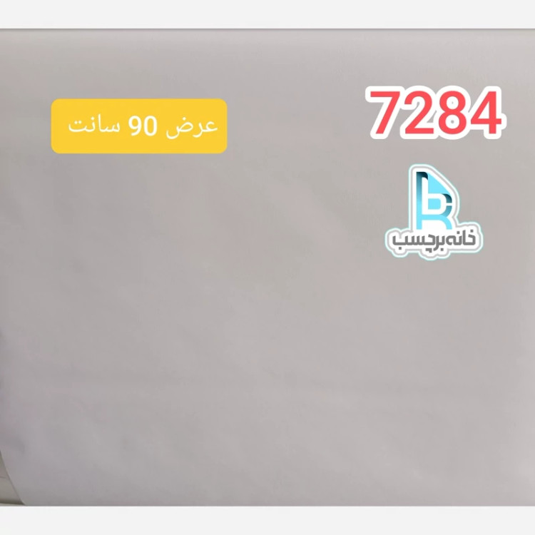 برچسب کابینت طرح چرم سفید کد 7284