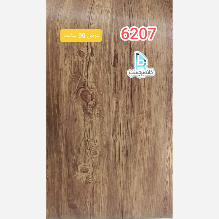 برچسب کابینت کد 6207 طرح چوب قهوه ای آنتیک طلایی
