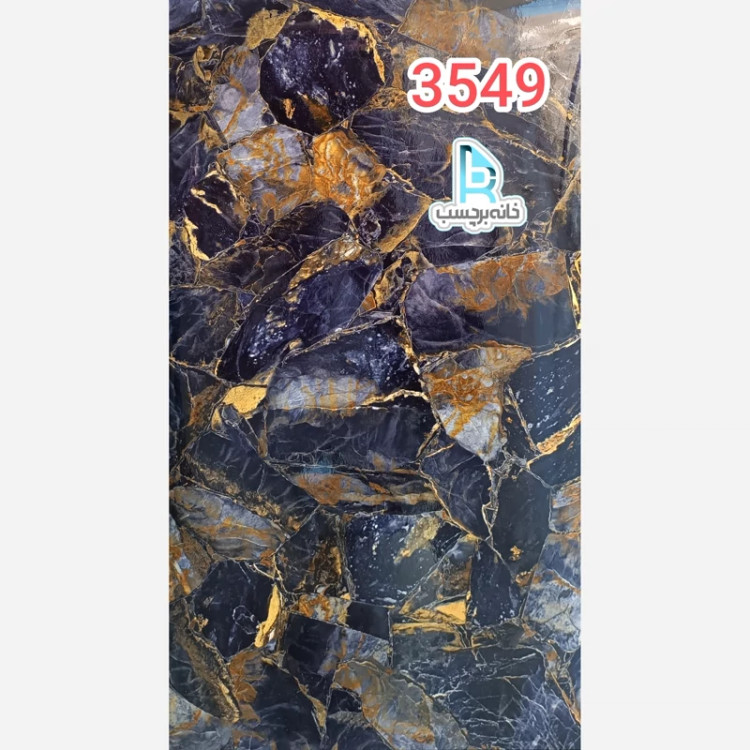 برچسب کابینت طرح سنگ هایگلاس کد 3549 مرمری سورمه ای