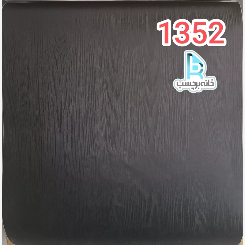 برچسب کابینت طرح چوب کد 1352 مشکی برجسته