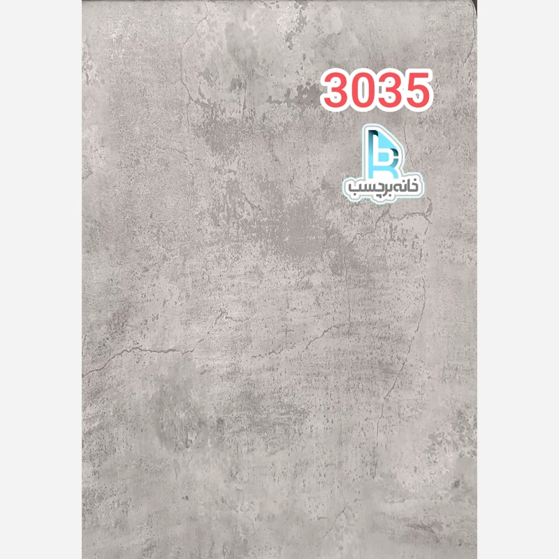 برچسب کابینت طرح بتن پتینه ای کد 3035 طوسی