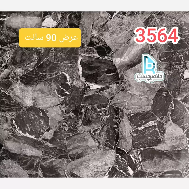 برچسب کابینت طرح سنگ هایگلاس کد 3564 مشکی عرض 90 سانت