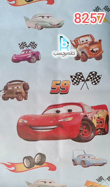 برچسب دیواری اتاق کودک طرح ماشینها یا مک کویین کد 8257