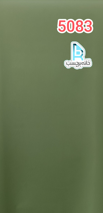 برچسب کابینت کد 5083 پرچسب(با چسب زیاد) طرح سبز لجنی تیره ساده مات