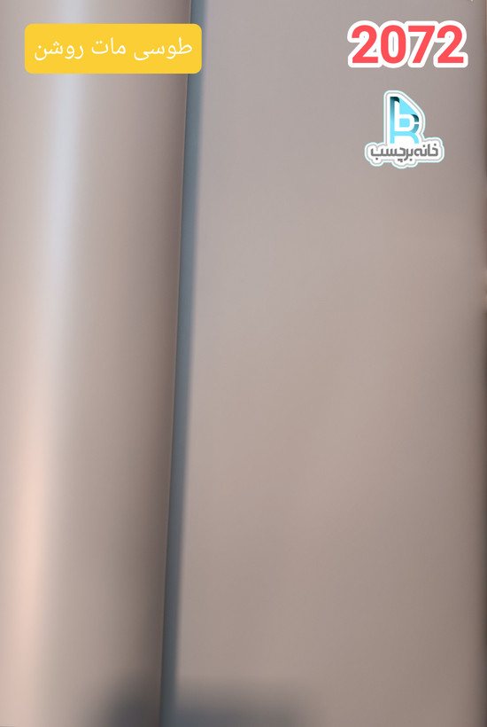برچسب کابینت طوسی مات 80 میکرون