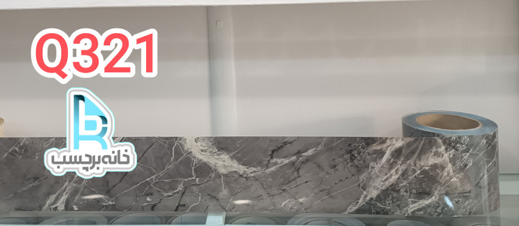 برچسب قرنیزی کد Q321 طرح سنگ طوسی هایگلاس