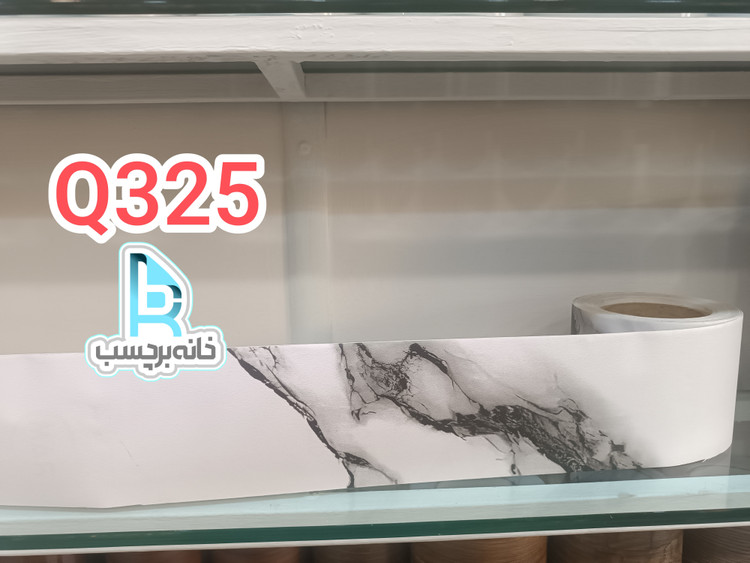 برچسب قرنیزی کد Q325 طرح سنگ مات سفید با رگه های مشکی