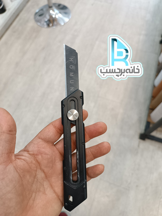 کاتر بزرگ بدنه فولادی مشکی مارک هومون با تیغ مشکی اصل