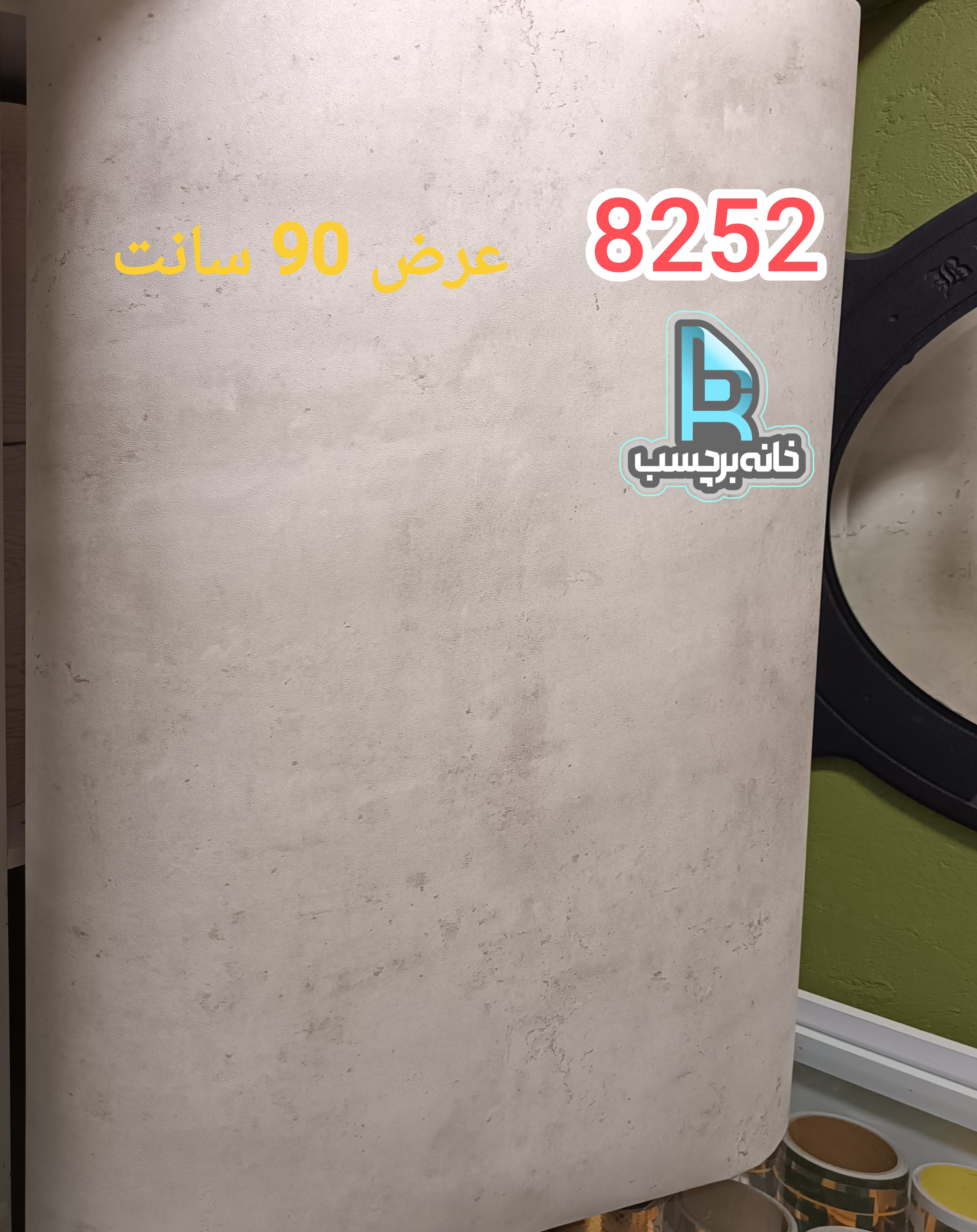 برچسب کابینت کد ۸۲۵۲ عرض ۹۰ سانت طرح سمنت یا بتن کرم