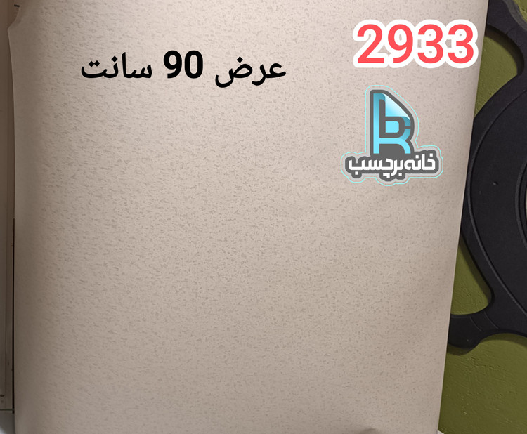برچسب کابینت کد ۲۹۳۳ عرض ۹۰ سانت طرح کورین روشن