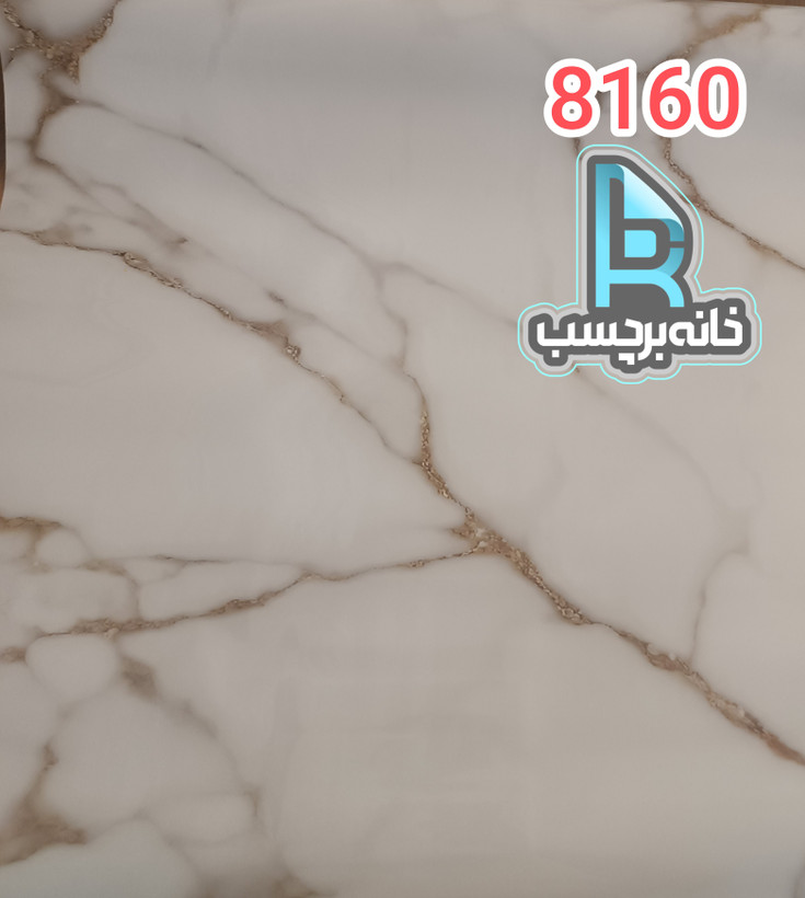 برچسب کاشی و سرامیک اقتصادی کد 8160 طرح سنگ های گلاس سفید با رگه های طلایی