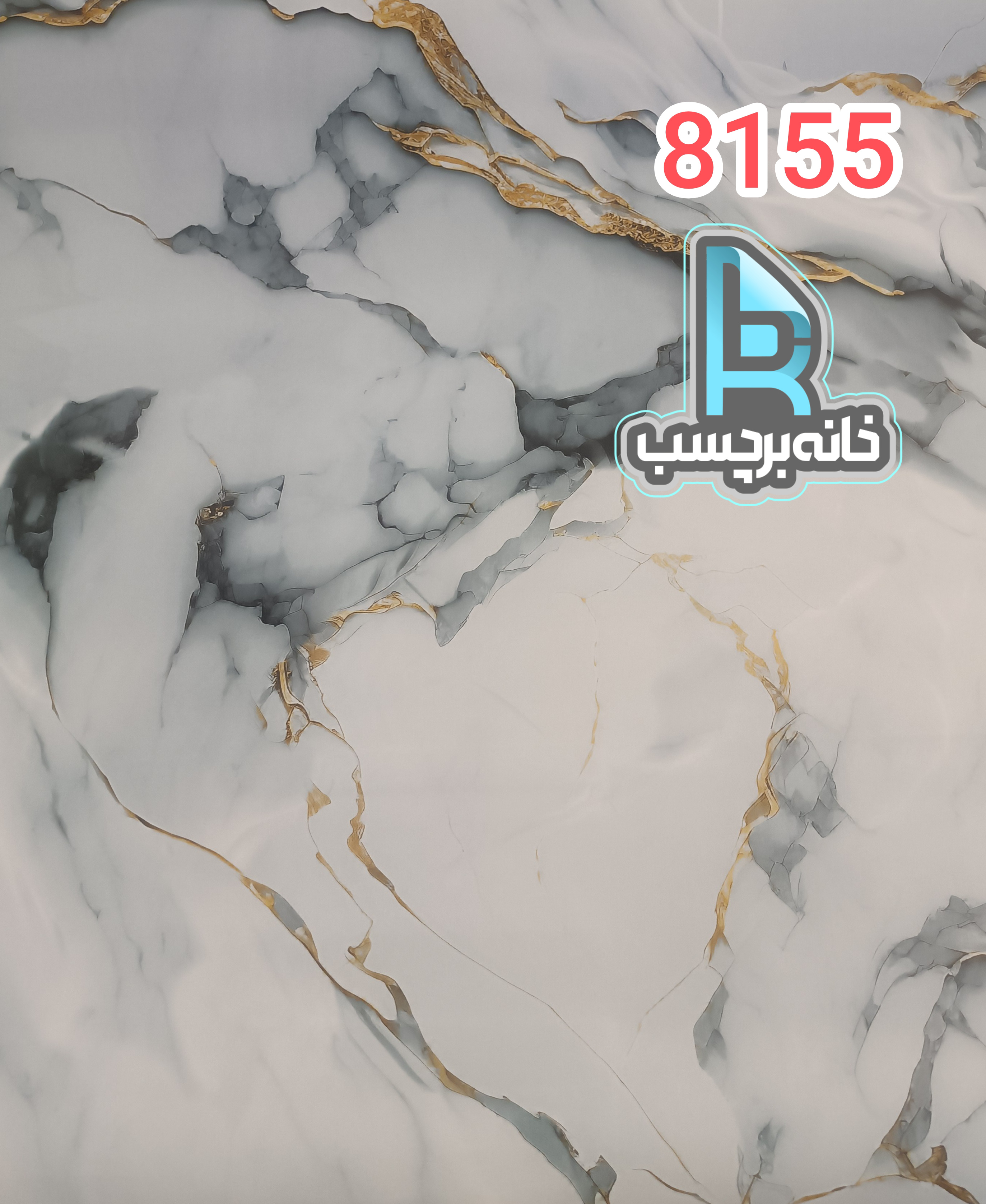 برچسب کاشی و سرامیک کد 8155 اقتصادی طرح سنگ های گلاس سفید با رگه‌های طلایی و آبی