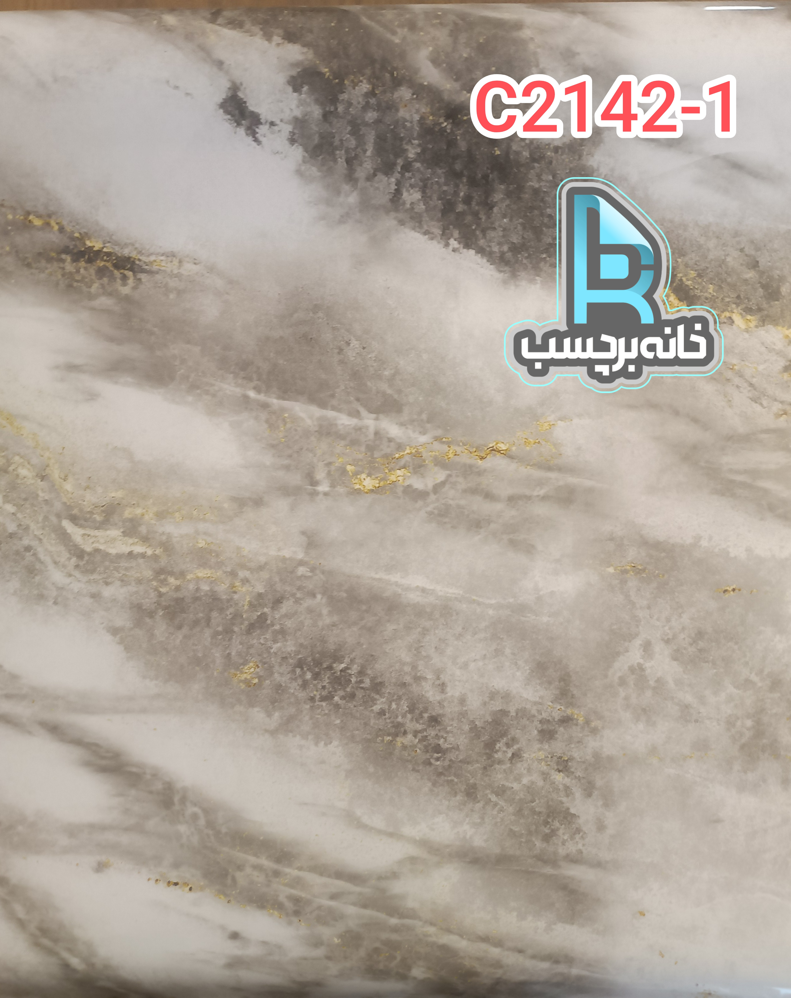 برچسب کاشی و سرامیک اقتصادی  کد C2142-1 طرح سنگ های گلاس طوسی قهوه ای با رگه های طلایی
