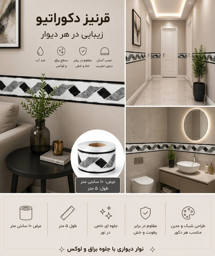 برچسب قرنیزی فومی سوپر لاکچری طرح ورساچه طلایی