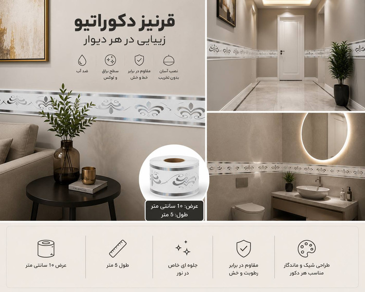 برچسب قرنیزی فومی سوپر لاکچری طرح ورساچه طلایی